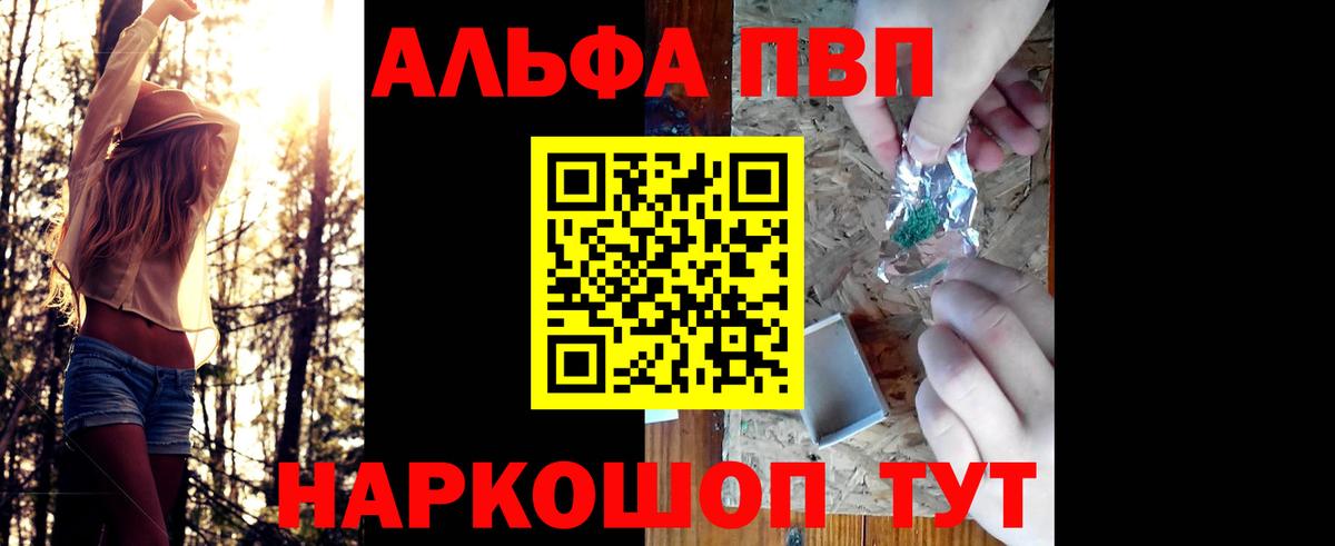 Нижний Тагил  Alpha-PVP  Вход с VPN  Alfa_PVP мука  хочу   Alpha PVP мука  APVP Crystall 