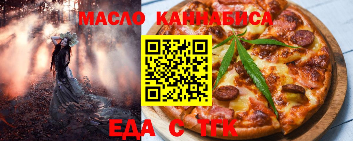 Нижний Тагил  Canna-Cookies марихуана  Вход с VPN 