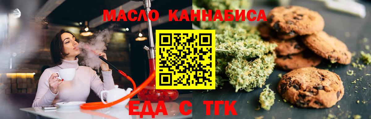 Canna-Cookies марихуана Нижний Тагил