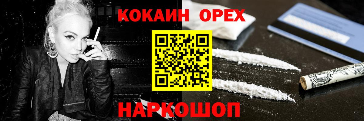 COCAIN 99%  Вход с VPN  Нижний Тагил  COCAIN Эквадор 