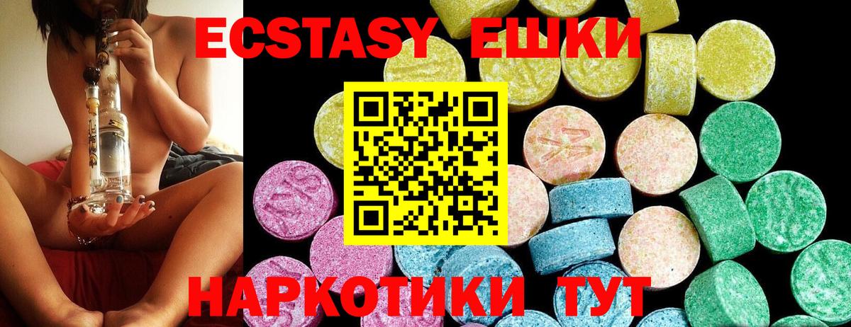ЭКСТАЗИ MDMA  ЭКСТАЗИ  Экстази MDMA  Нижний Тагил  Вход с VPN 