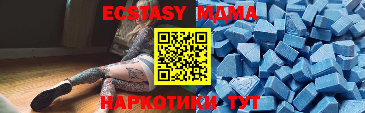Экстази XTC Нижний Тагил