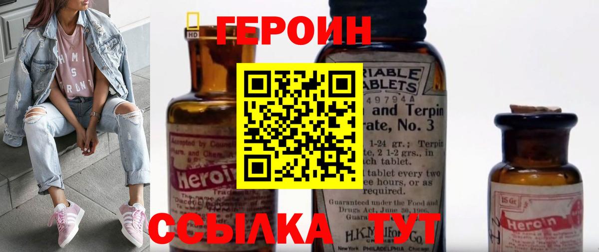 Героин афганец Нижний Тагил