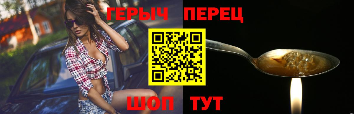 Героин VHQ  Вход с VPN  Нижний Тагил 