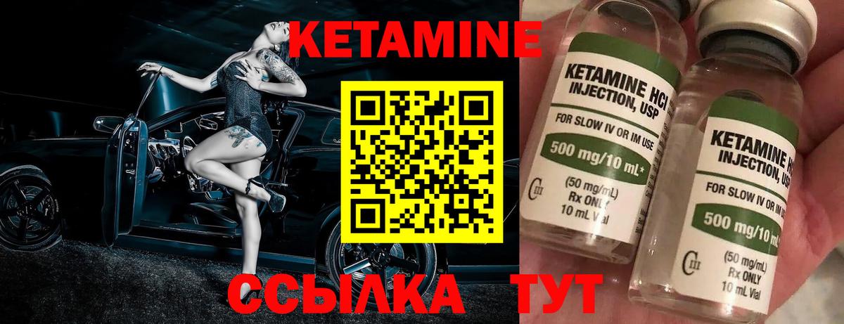 Кетамин VHQ  mega вход  Вход с VPN  Нижний Тагил  КЕТАМИН ketamine 