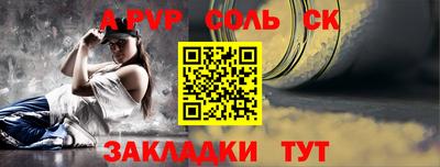 соль курить ск Тулун