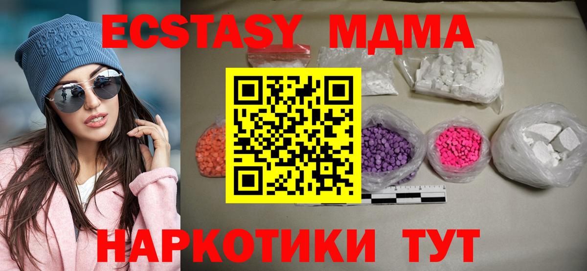 Нижний Тагил  МДМА молли  Вход с VPN 