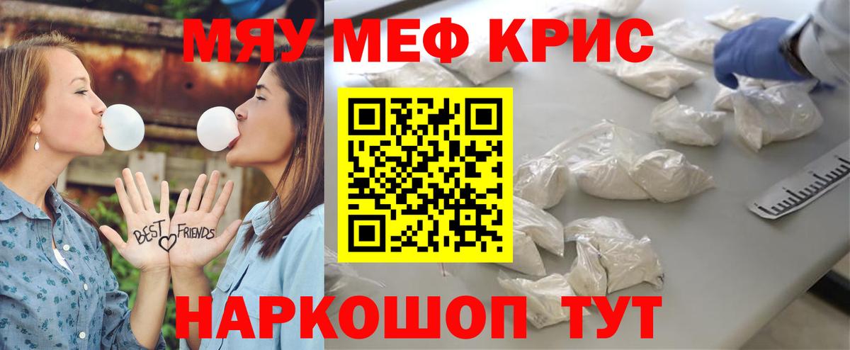 Меф mephedrone  МЕФ  Мефедрон  Вход с VPN  Нижний Тагил 