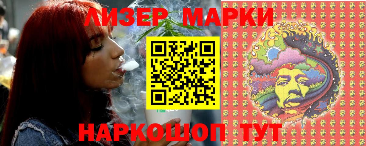 Нижний Тагил  Наркотические марки  Марки NBOMe 1,8мг  Вход с VPN  Марки NBOMe 1,8мг 